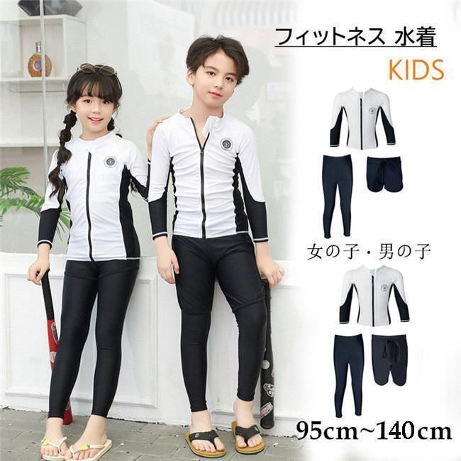 水着 キッズ 男の子 女の子 フィットネス水着 子供用水着 セットアップ 上下セット ひざ丈 短パン 長袖 水着 海 ビーチ LYC361春
