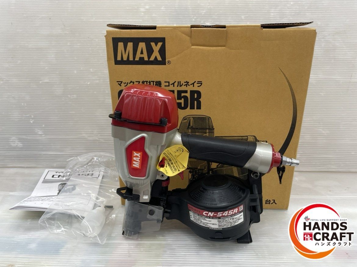 ☆MAX CN-545R 常圧コイルネイラ 釘打機 マックス 未使用 - ハンズ