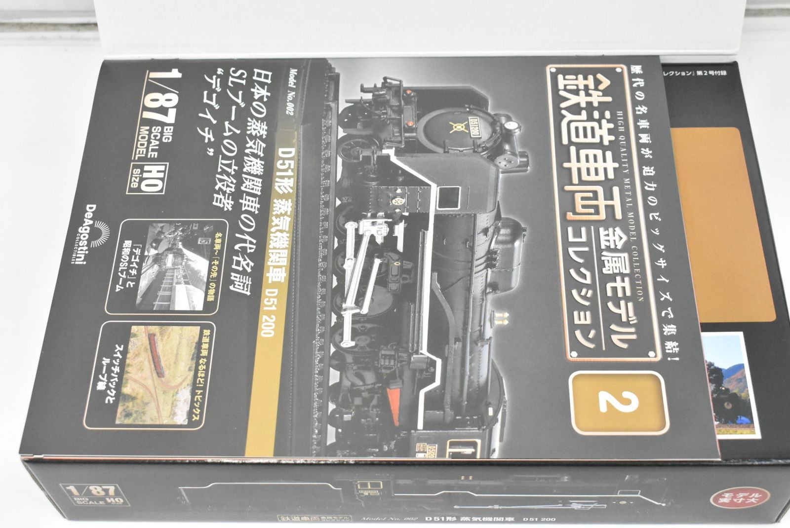 未開封 デアゴスティーニ 鉄道車両 金属モデル コレクション D51