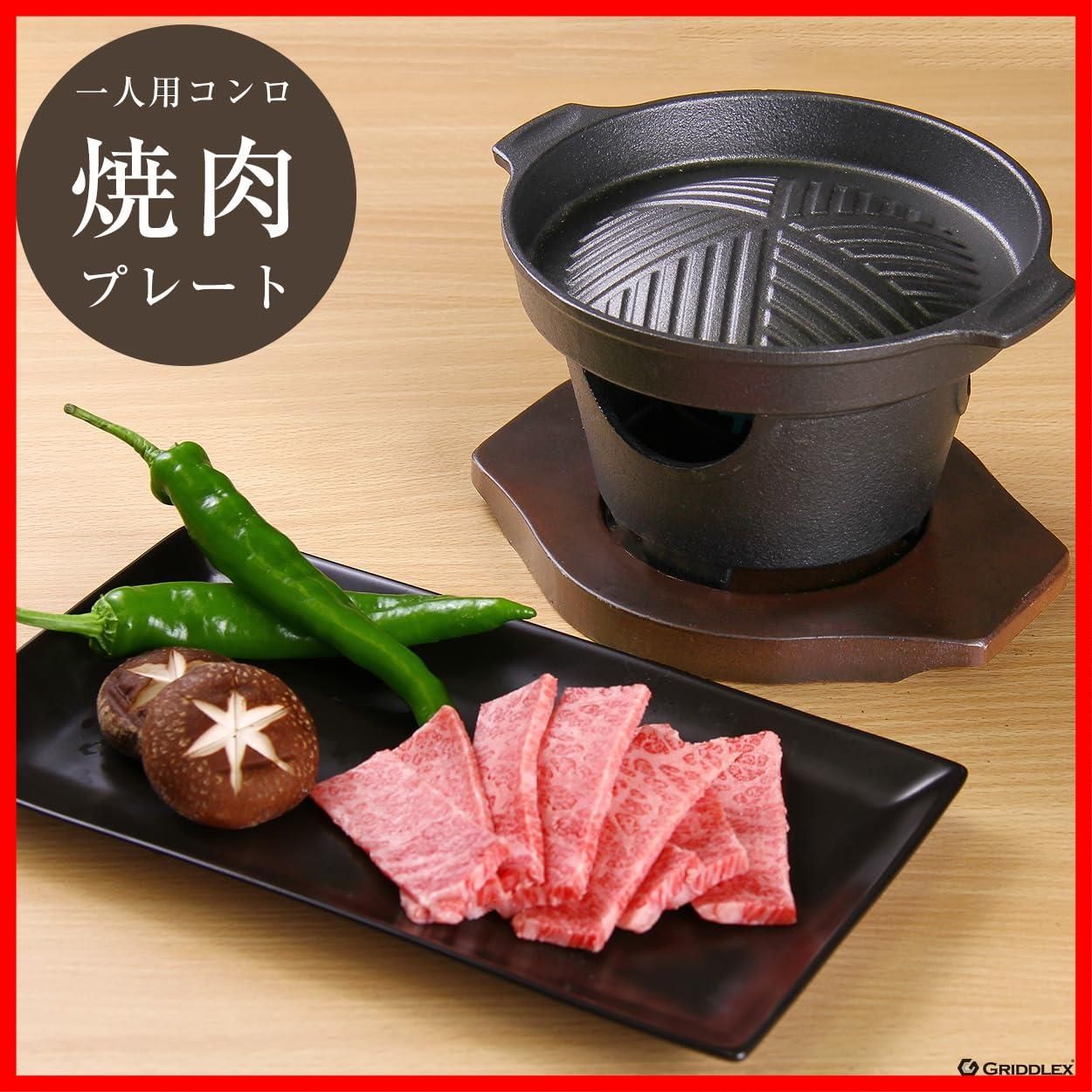 高品質！ 商品 焼肉プレート 木台付き 焼肉コンロ 一人用コンロ 鋳物鉄 ジンギスカン鍋 グリル 業務用 KIPROSTAR キプロスター GRIDDLEX グリドレックス