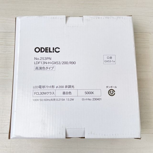 OL291089NR (OL291089 + No.253PN) LED小型シーリングライト 昼白色 オーデリック 【未使用 開封品】 ■K0043808