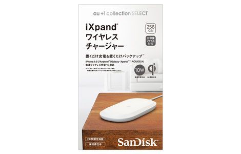 ixpandワイヤレスチャージャー 展示処分品】SanDisk iXpand ワイヤレスチャージャー 256GB