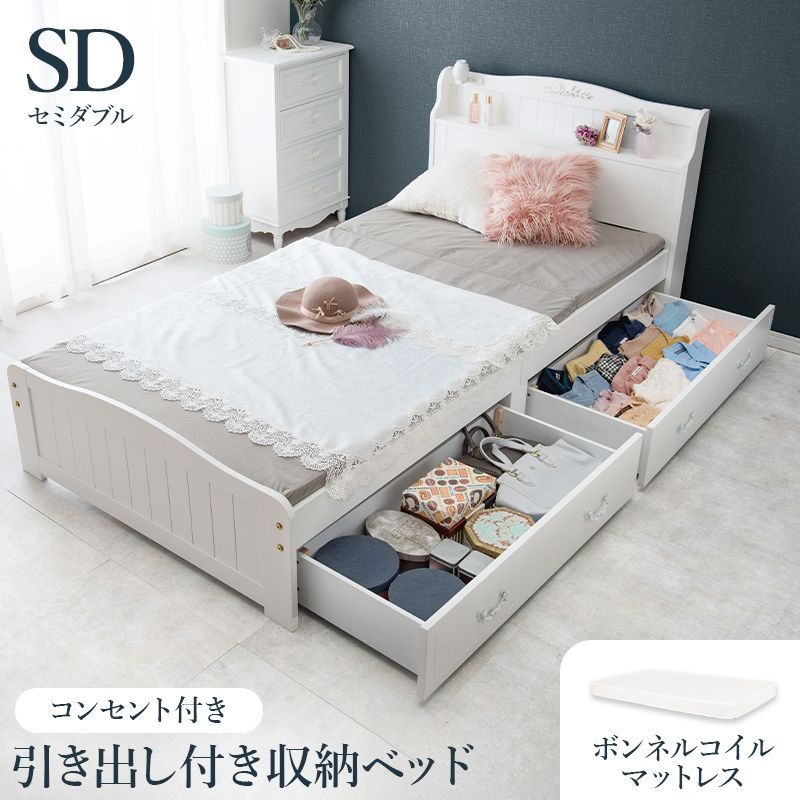 ［セミダブル］マットレス・引出し付セミダブルベッド ボンネルコイル [8601]