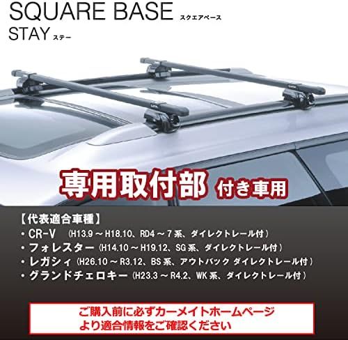 CARMATE ルーフキャリア