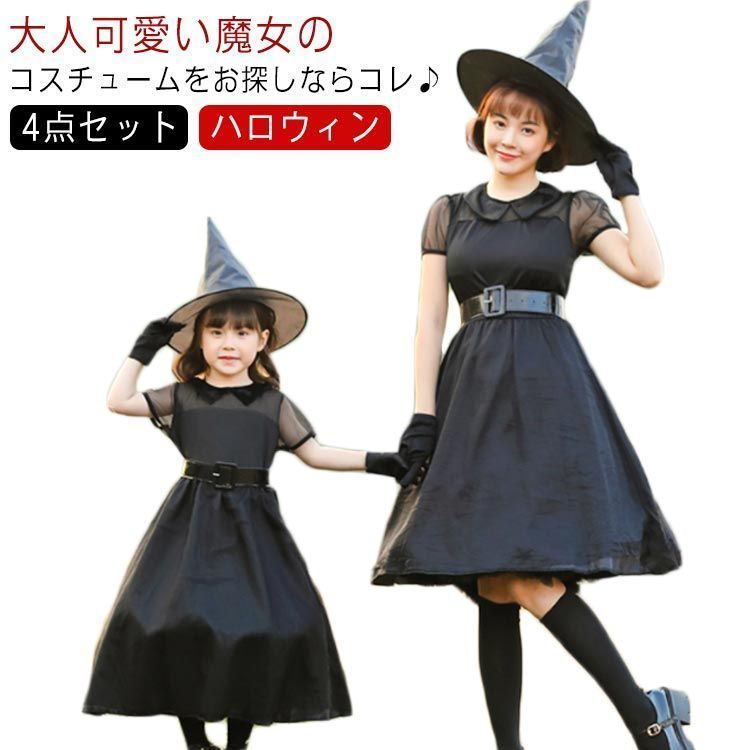 4点セット ワンピース プレゼント レディース 手袋 ハロウィン 女の子 コスプレ 帽子 仮装 ベルト 衣装 コスチューム 子供 子供 ハロウィン イベント お揃い おばけ おもしろ 大人 可愛い コ#y