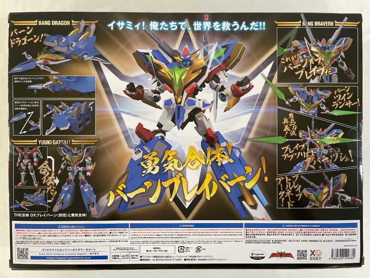 未開封】THE合体 DXバーンドラゴン 「勇気爆発バーンブレイバー