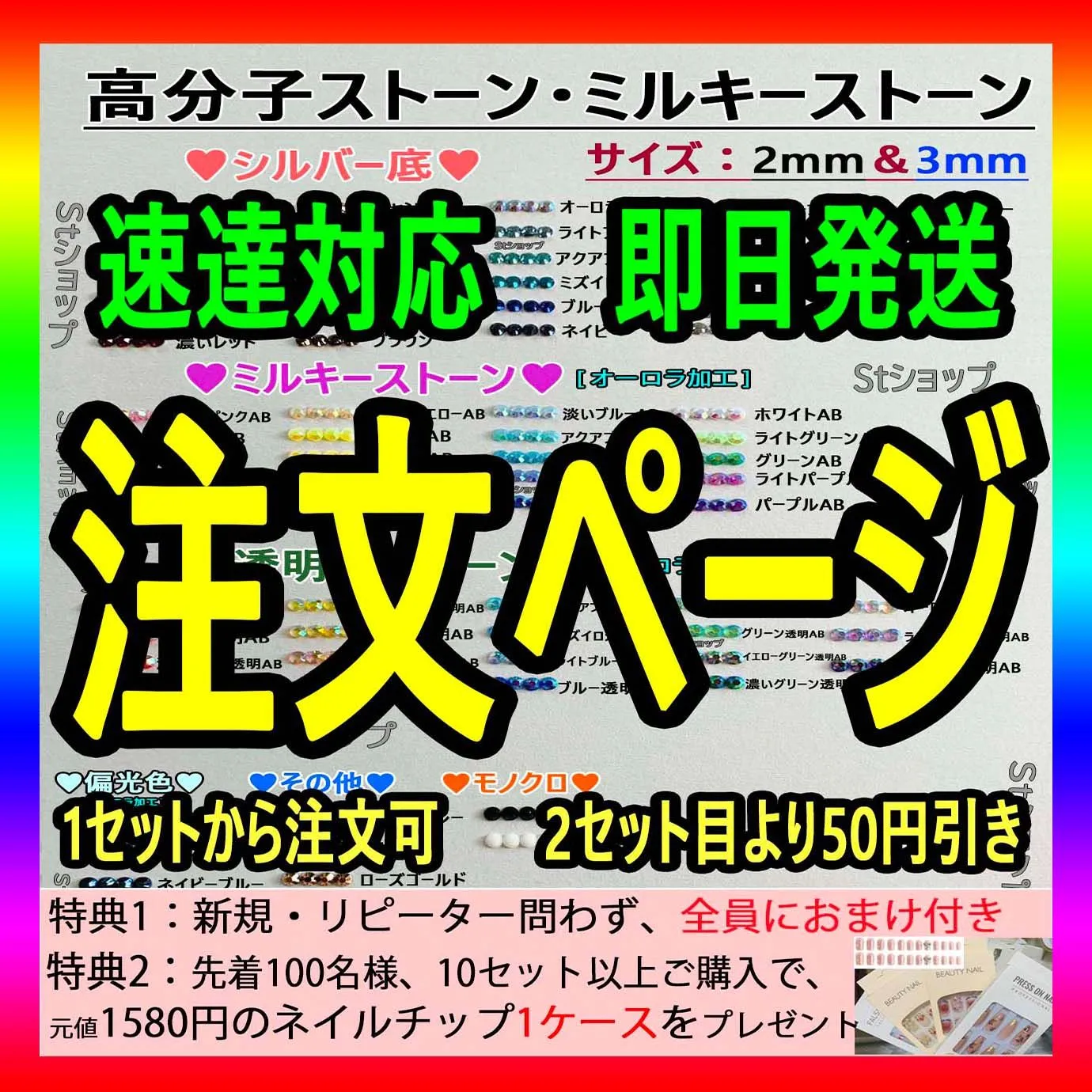 デコうちわ、デコパーツ オーダー見積りページ 華々しく