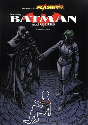 dc フラッシュポイント　バットマン フラッシュポイント:バットマン (DC COMICS) 【公式通販】