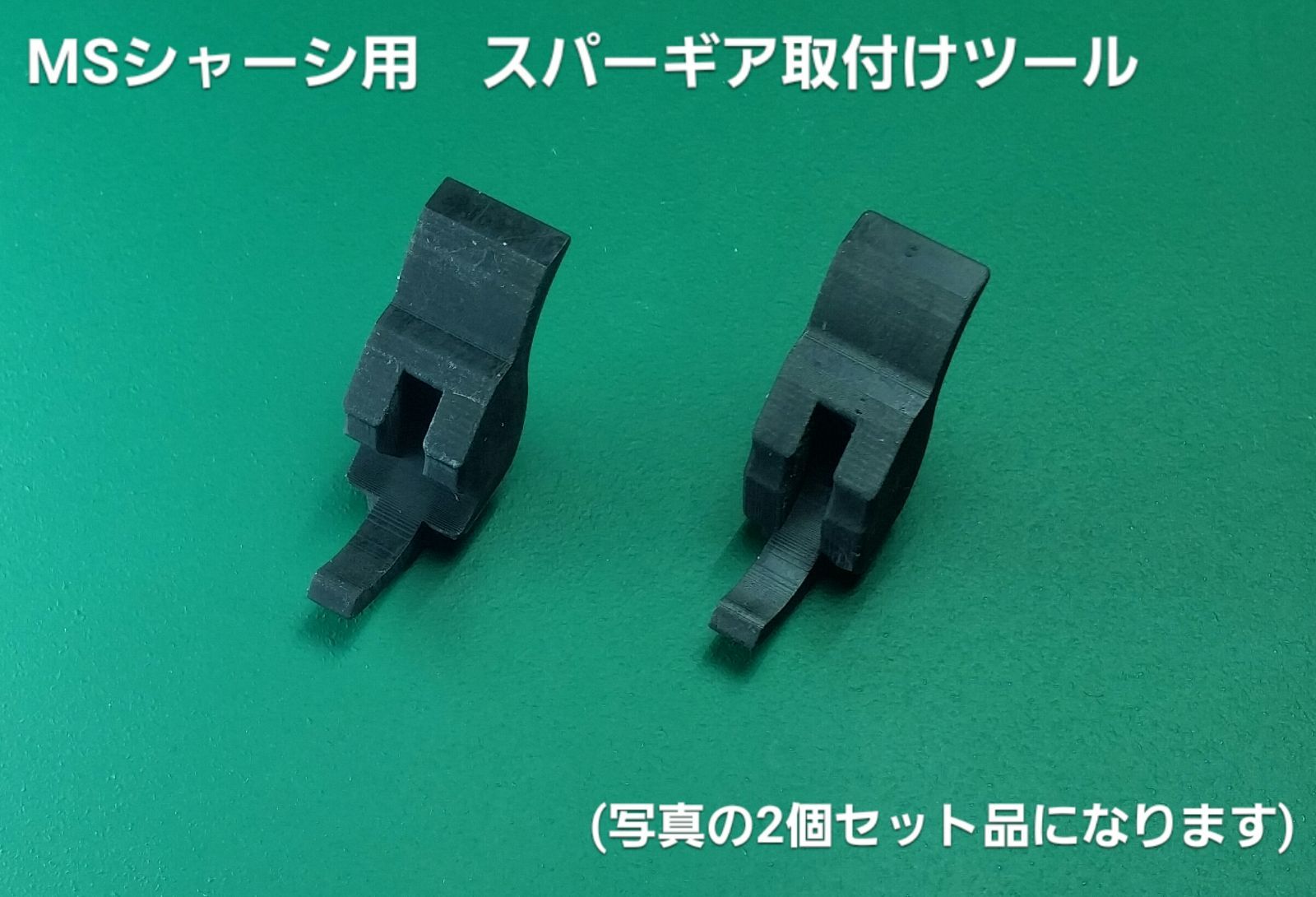 【G】ミニ四駆　MSシャーシ用スパーギア交換ツール《NO.13》　ミニ四駆治具