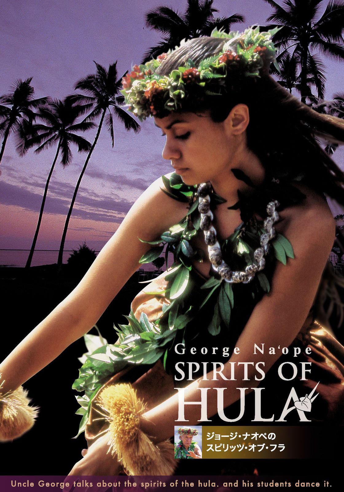 SPIRITS OF HULA George Na'ope ジョージナオペのスピリッツ・オブ