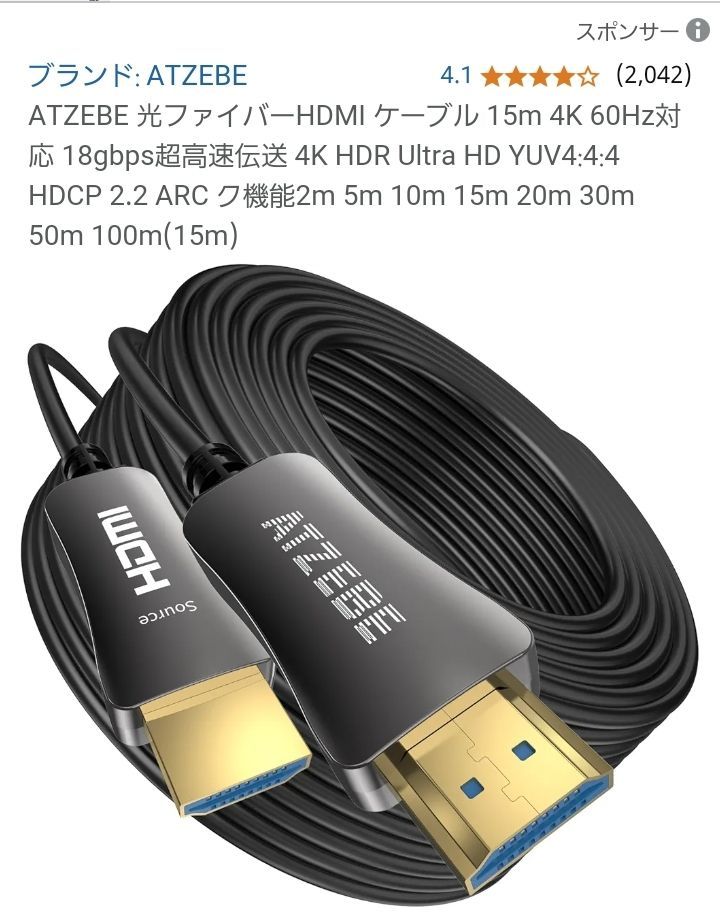 CL3定格HDMIケーブル、8K 48Gbps 光ファイバー超高速ロングHDMI CL3定格HDMIケーブル、8K 48Gbps 光ファイバー超高速ロングHDMI