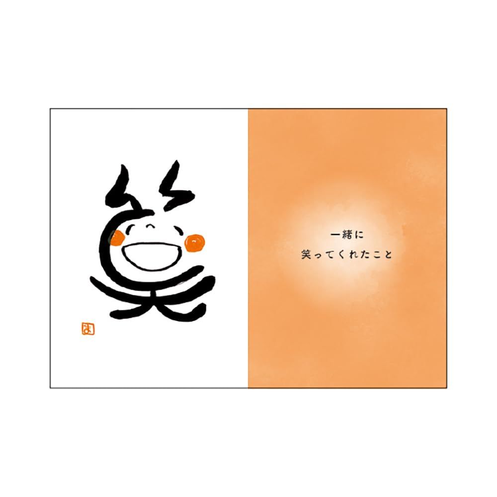 メッセージカード