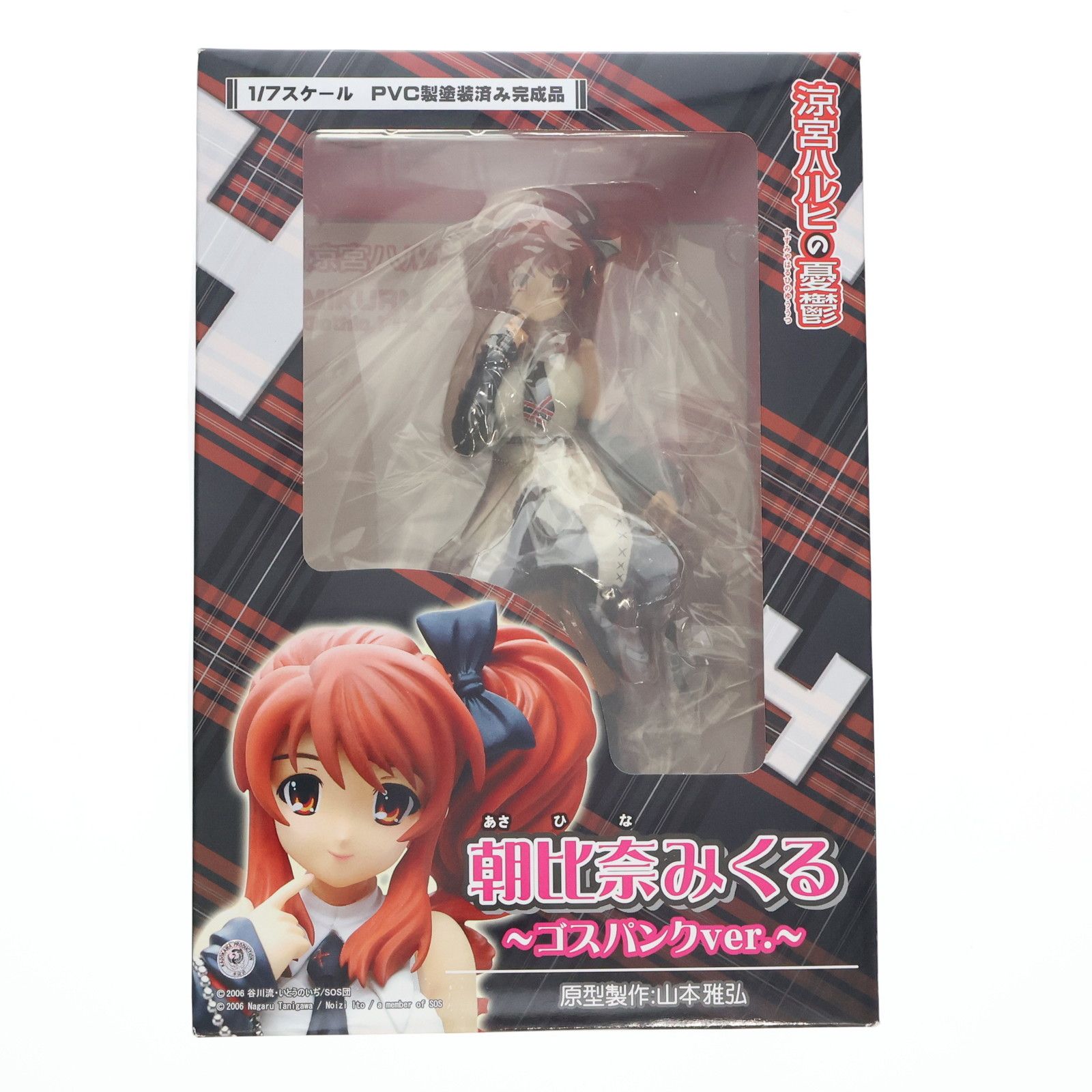 朝比奈みくる(あさひなみくる) 〜ゴスパンクVer.〜 涼宮ハルヒの憂鬱 1