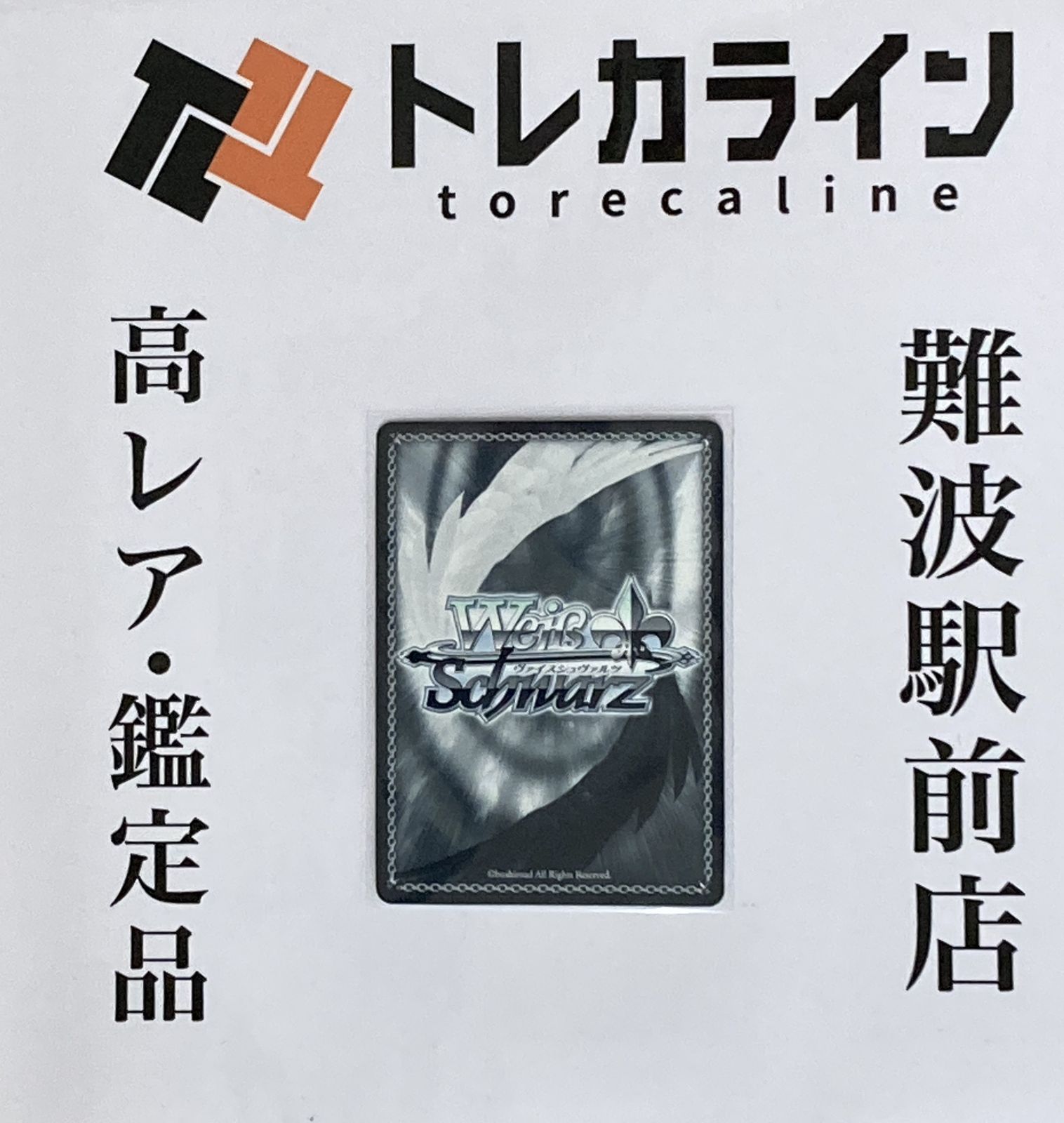 ヴァイスシュヴァルツ ホロライブ Vol.2 未来へ一緒に 紫咲シオン SSP