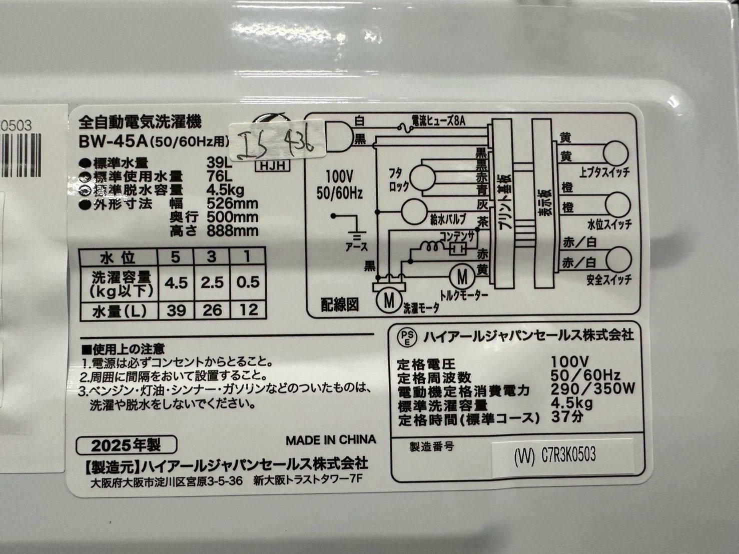 高年式】大阪送料無料☆3か月保障付き☆洗濯機☆ハイアール☆4.5kg