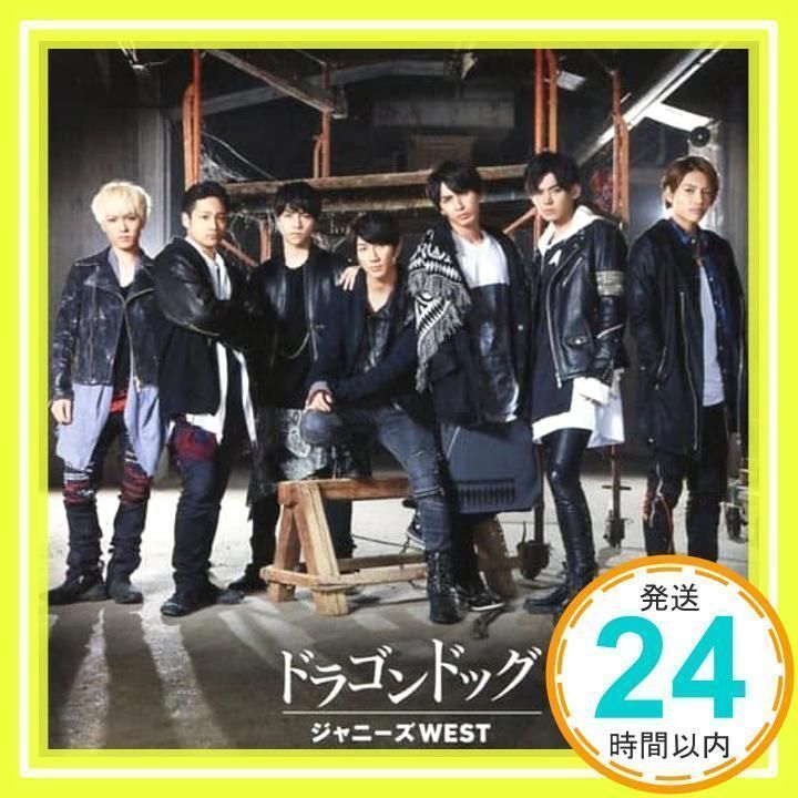 ドラゴンドッグ/プリンシパルの君へ(初回盤B)(CD+DVD) [CD] ジャニーズ