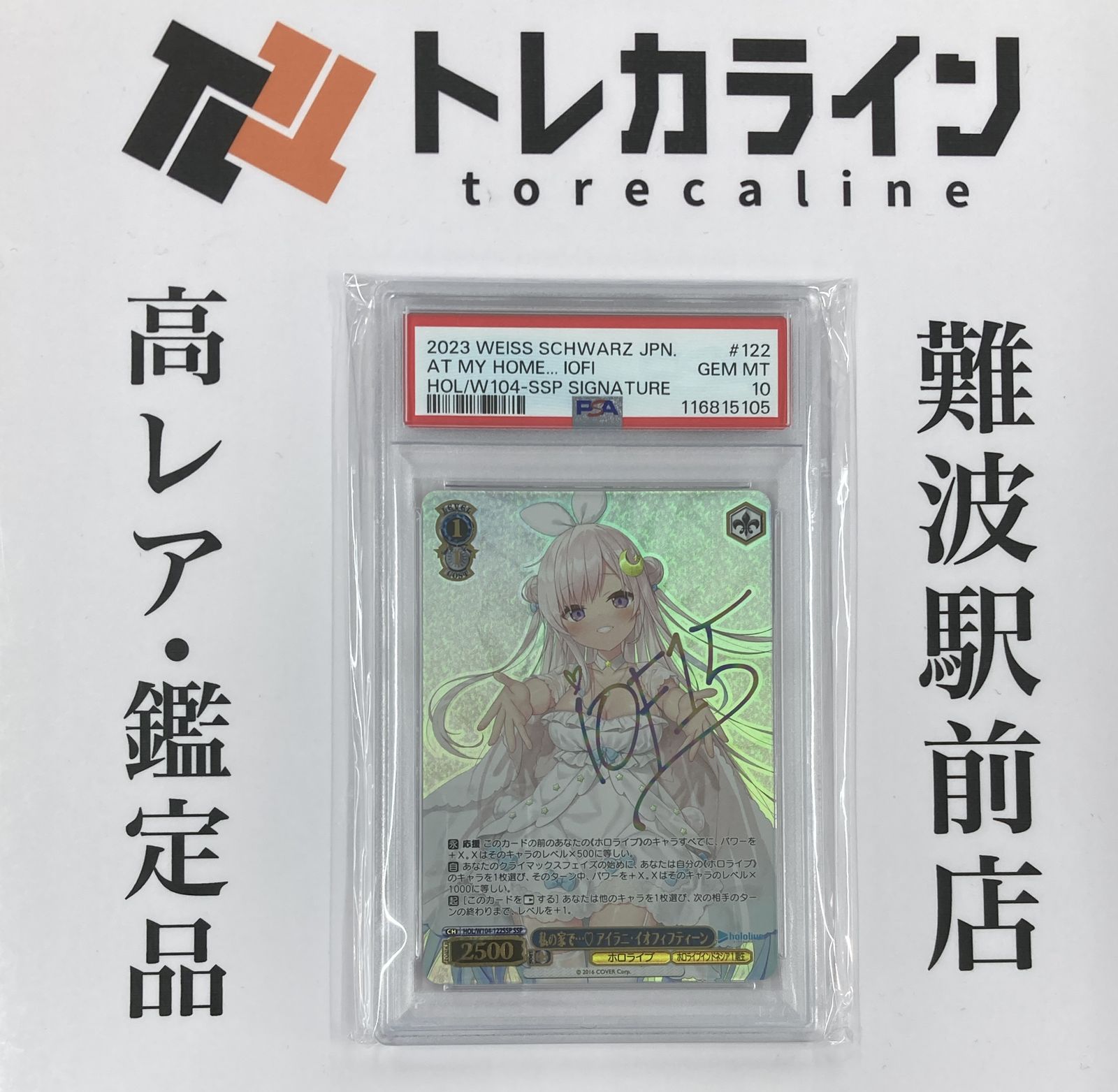 ヴァイスシュヴァルツ ホロライブ Vol.2私の家で…? アイラニ