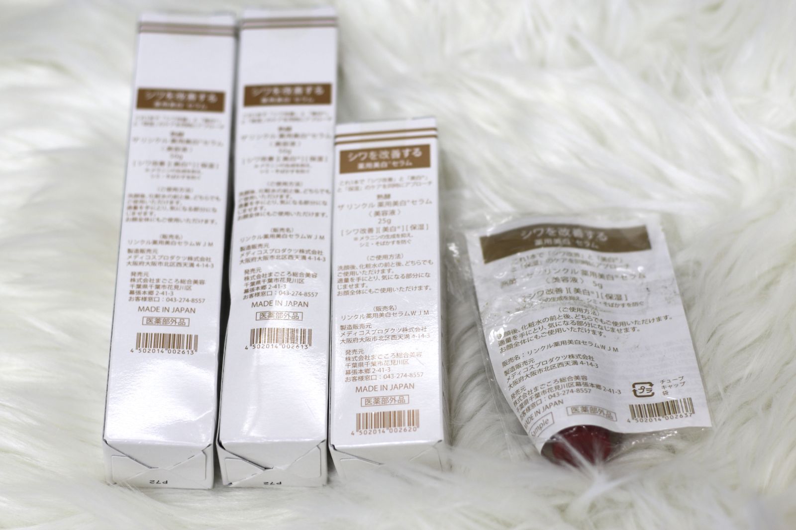 熟酵 ザ リンクル薬用美白セラム 2本セット 熟酵リンクル薬用美白BB