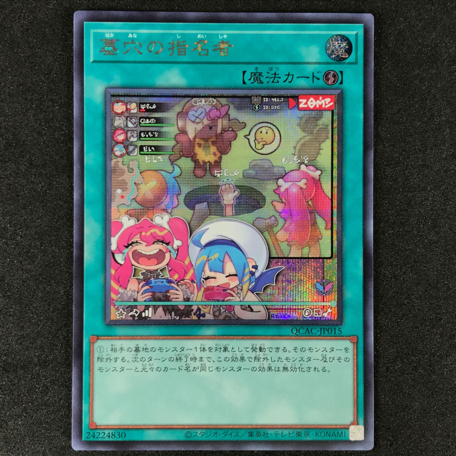 レアコレ　QC　まとめ　灰流うらら　墓穴　ニビル　三戦　アーゼウス　など　汎用 ☆遊戯王OCGデュエルモンスターズ QUARTER CENTURY ART COLLECTION