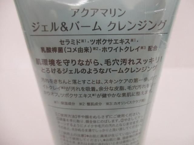 301他|ランクス リキッドアイライナー等8点
