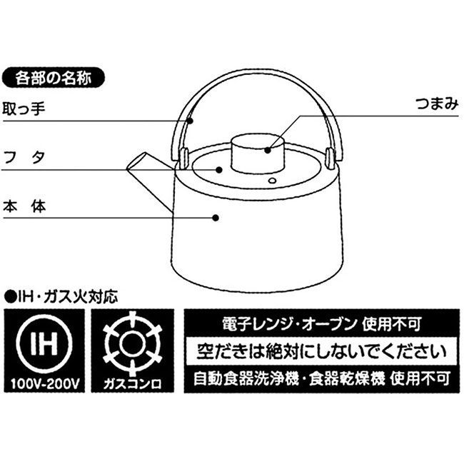 KP |スタイリッシュ鉄瓶