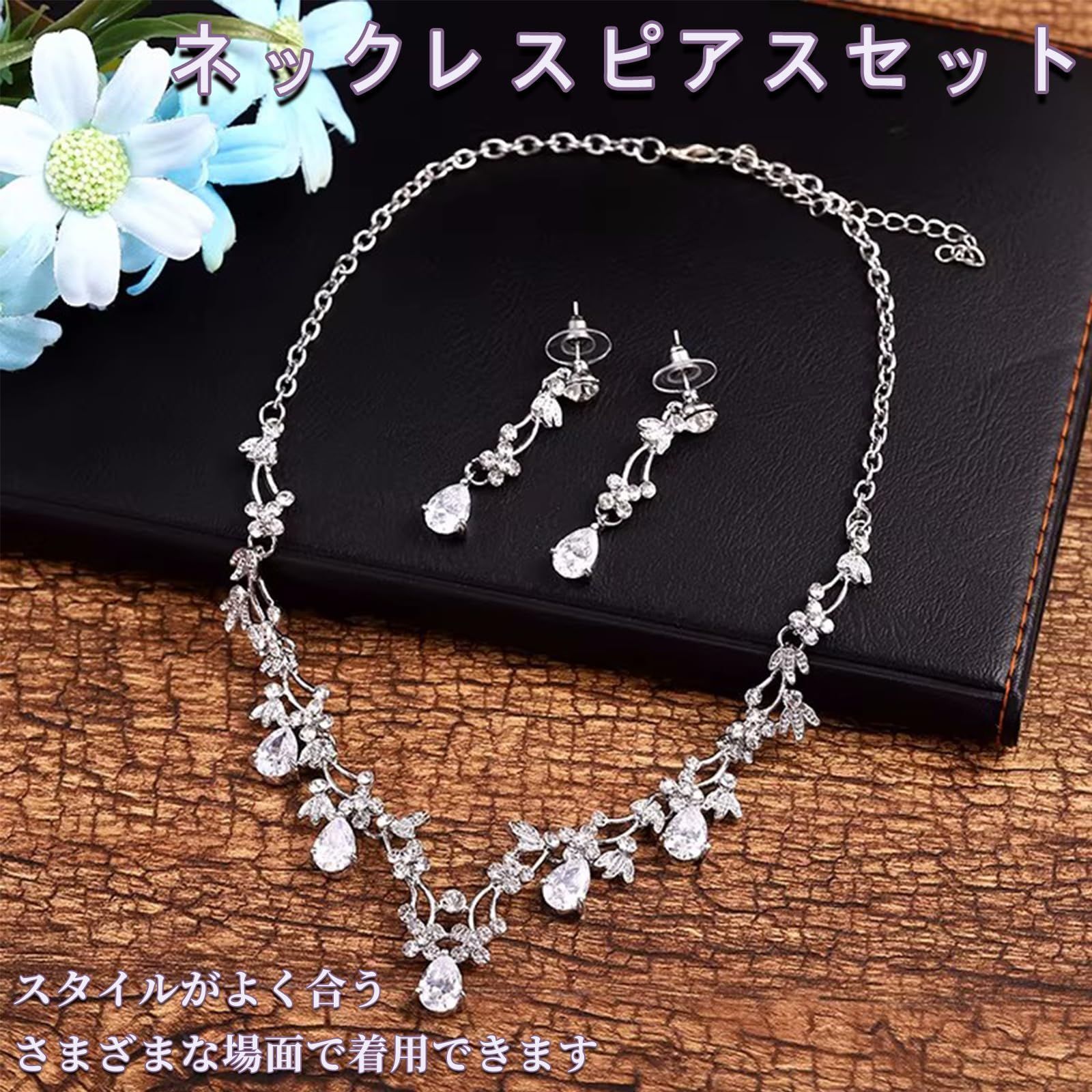  花嫁 イヤリング キラキラ ブライダル クリスタル レディース 2点セット ピアス ネックレス プレゼント Doyime シルバー ネックレス アクセサリー
