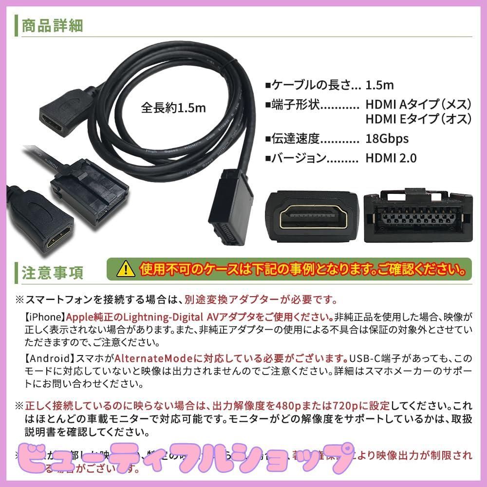 特価】[Rn1363] HDMI 変換ケーブル ミラーリング 車載ビデオ専用 Eタイプ Aタイプ トヨタ 三菱 ホンダ 日産 ダイハツ イクリプス  アルパイン 純正ナビ 変換 接続 配線 アダプター コード DOP ホンダ 映像 変換配線 外部入力 キャスト - メルカリ