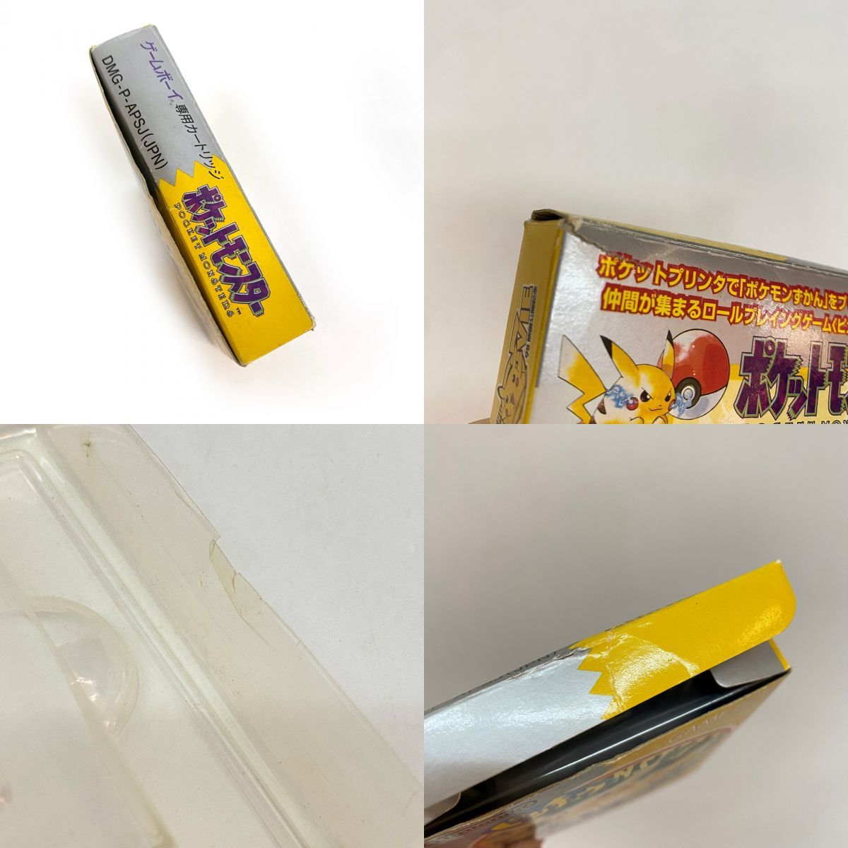 GB ゲームボーイソフト ポケットモンスター ピカチュウ ※中古