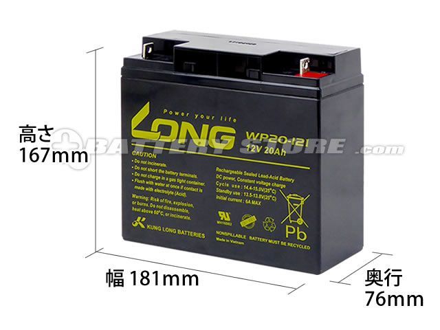 WP20-12I 3個セット 産業用鉛蓄電池 サイクルバッテリー LONG 長寿命 保証書付き Smart-UPS 1500 など対応