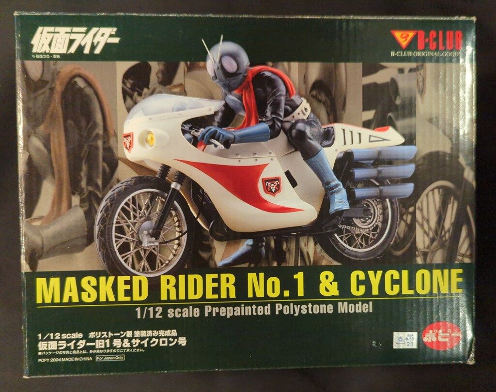 ポピー/B-CLUB 1/12ポリストーン完成品 仮面ライダー 本郷猛