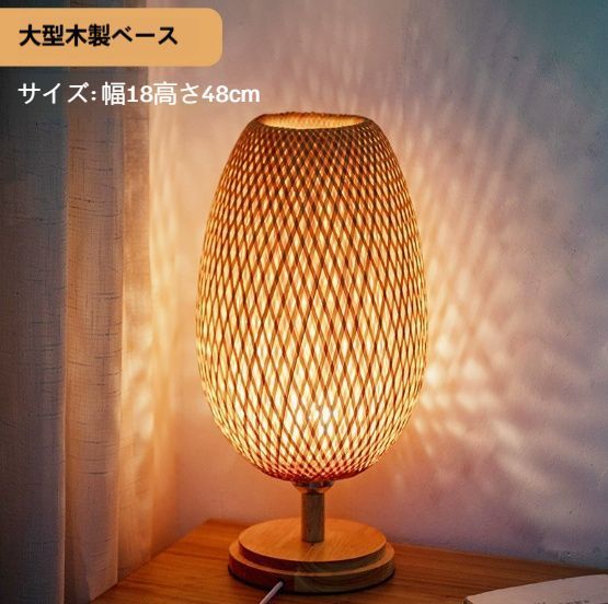 竹製テーブルランプ