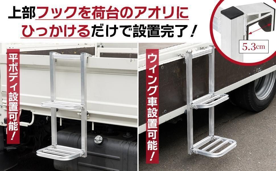トラックステップ 折りたたみ式 アルミ製 SE2152-1 新品 折りたたみ式 トラック