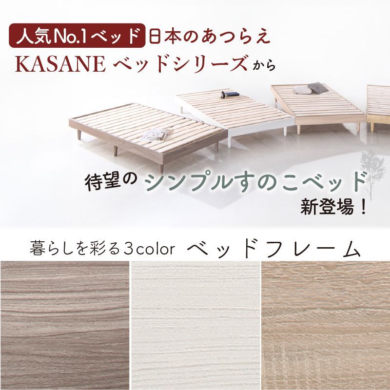 ベッドフレーム単品