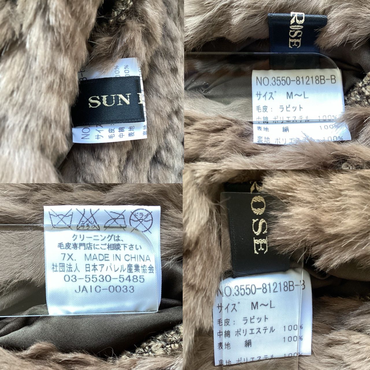 ★美品★ サンローズ リバーシブル ジャケット ラビットファー 毛皮 M-L ☆美品☆ SUNROSE サンローズ リバーシブル ジャケット ラビット