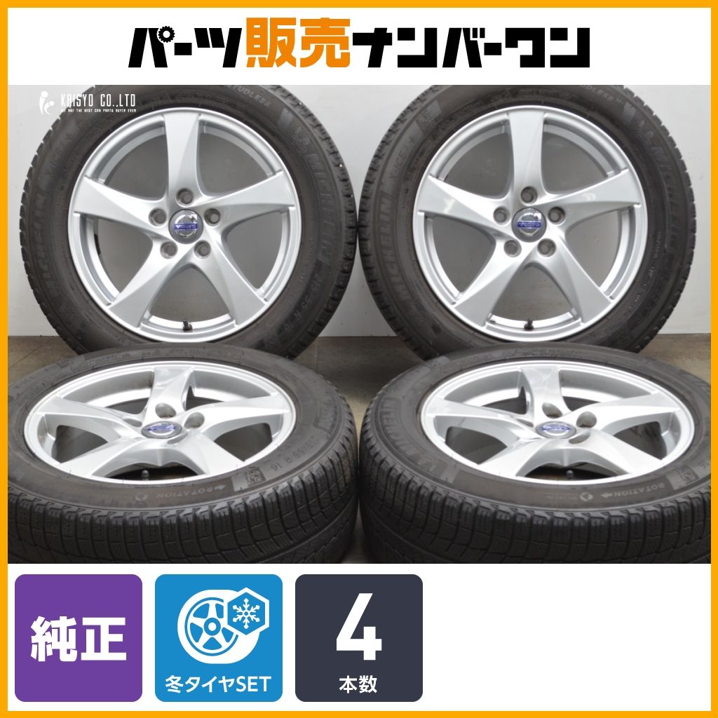 ボルボ S60 純正 16in 7J 50 PCD108 ミシュラン X-ICE3 215|55R16 品番 31423046 C70 V60 流用 ノーマル戻し 交換用