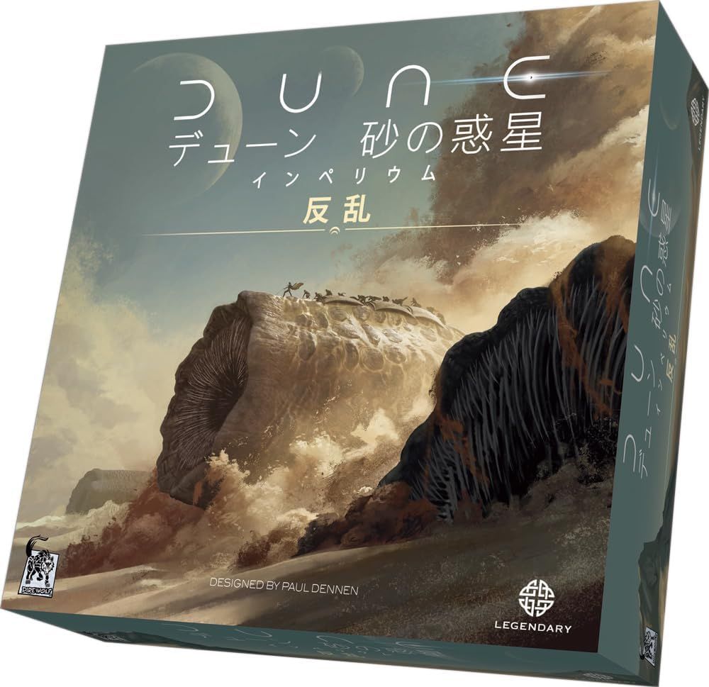 アークライト デューン 砂の惑星：インペリウム 反乱 (1-4人用 60-120分 13才以上向け) ボードゲーム