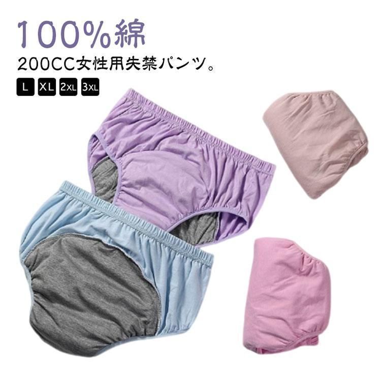 軽度失禁 軽失禁