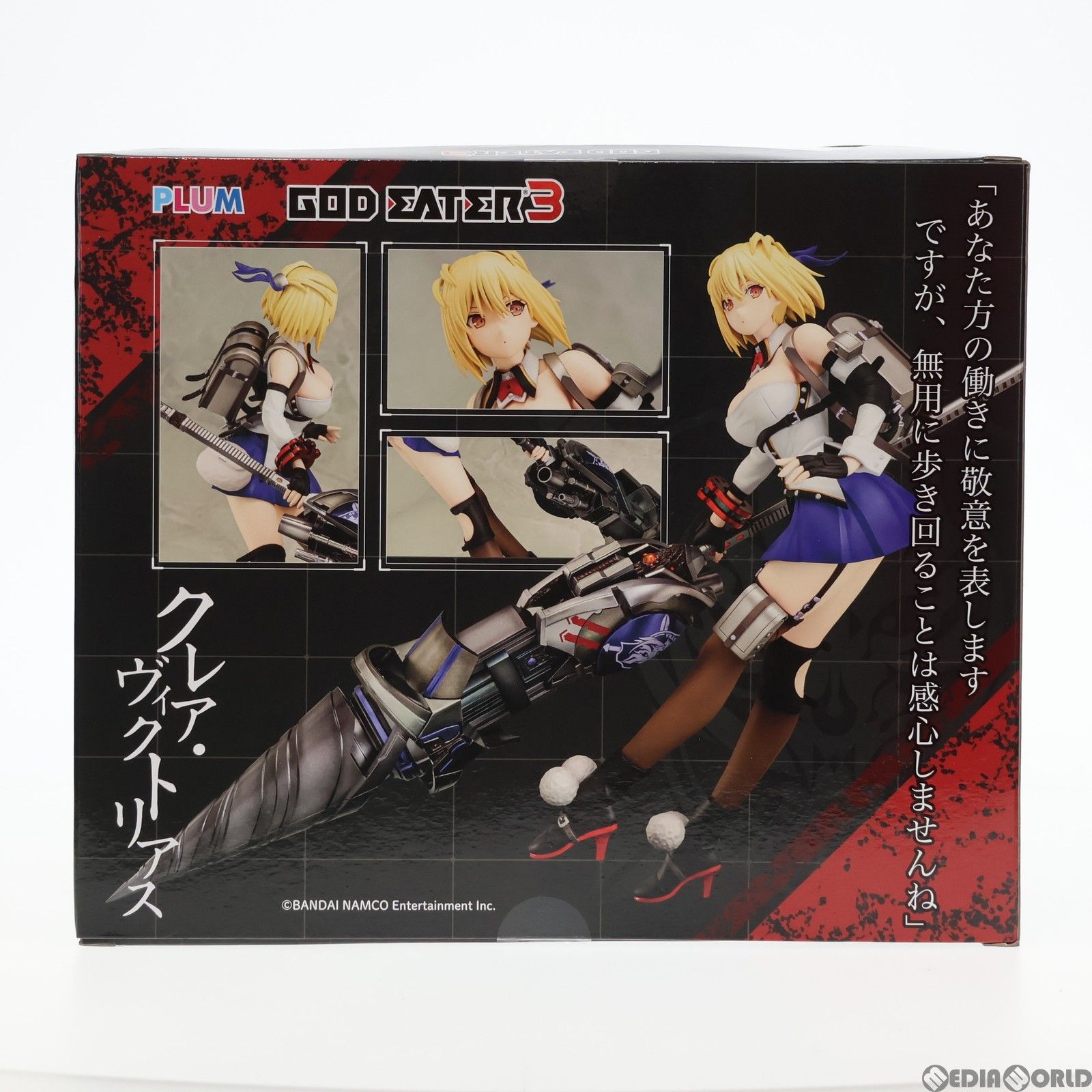 クレア・ヴィクトリアス GOD EATER 3(ゴッドイーター3) 1/7 完成品 フィギュア(PF112) PLUM(プラム) - メルカリ