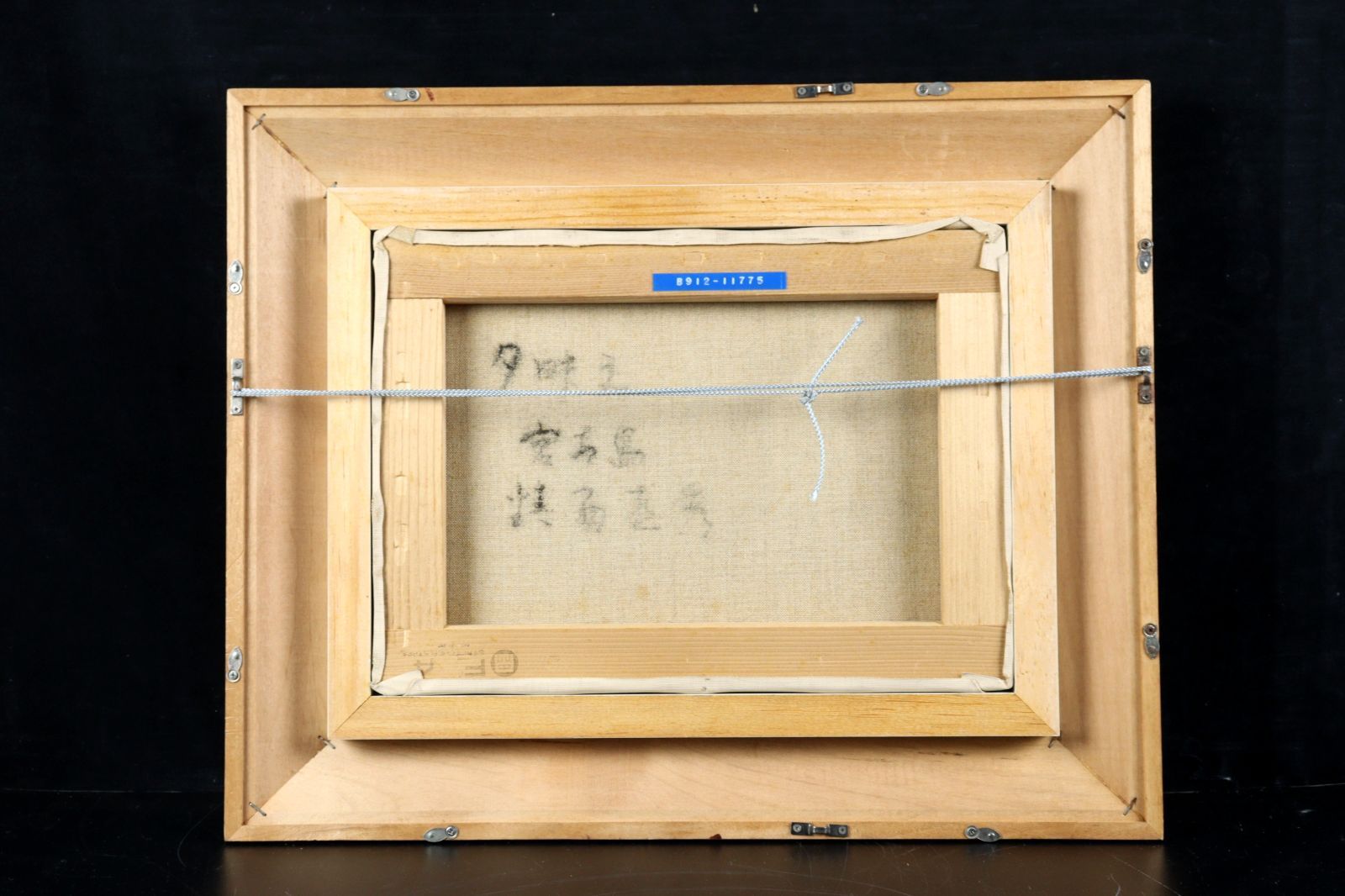 鎮西直秀【瀬戸内海早晨図】 肉筆画 鎮西直秀【瀬戸内海早晨図】 肉筆