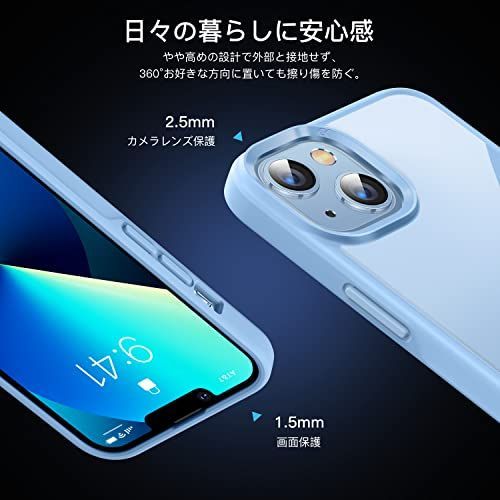 匿名配送】ライトブルー CASEKOO iPhone 14 / 13 用 ケース クリア 耐