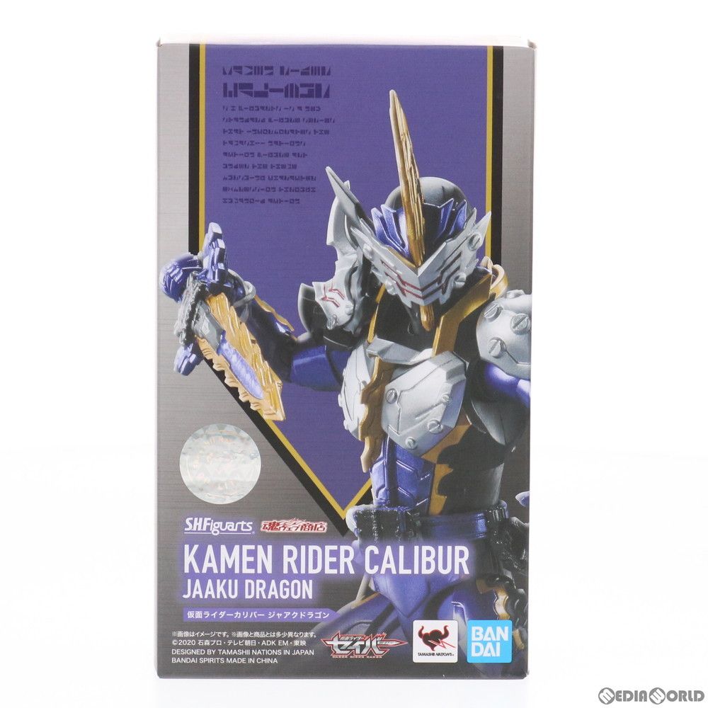 魂ウェブ商店 S.H.Figuarts フィギュアーツ 仮面ライダーカリバー ジャアクドラゴン 仮面ライダーセイバー 完成品 可動フィギュア バンダイスピリッツ