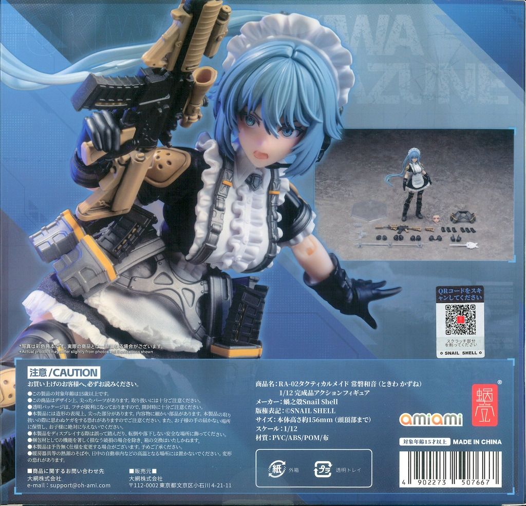 蝸之殻Snail Shell RA-02 タクティカルメイド 常磐和音 1/12