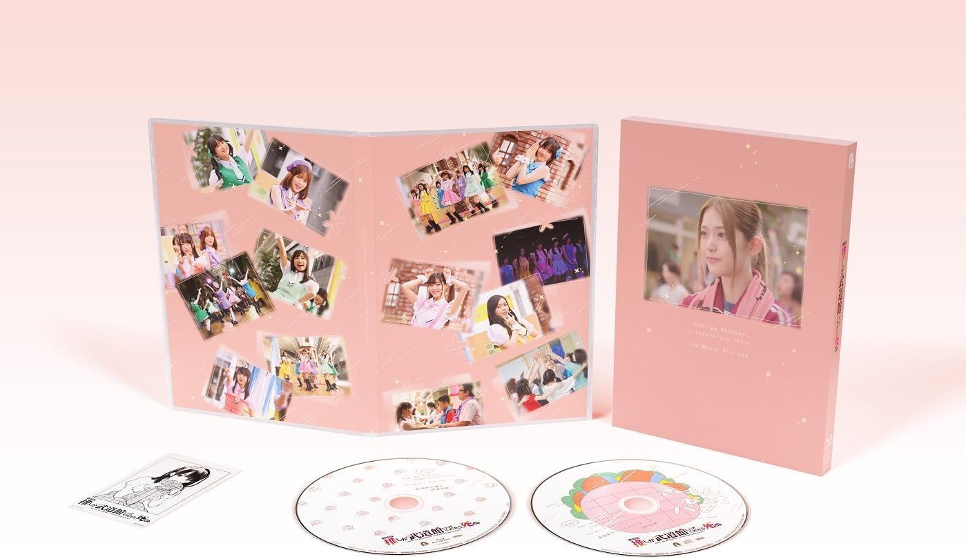 新品未開封☆「劇場版 推しが武道館いってくれたら死ぬ」Blu-ray 松村