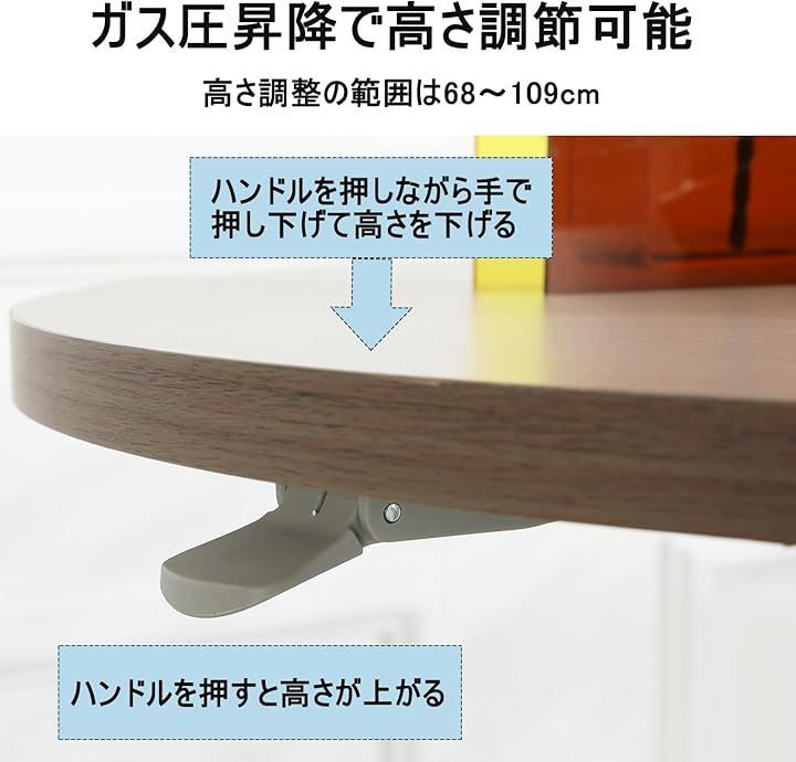 高さ調節 直径80cm