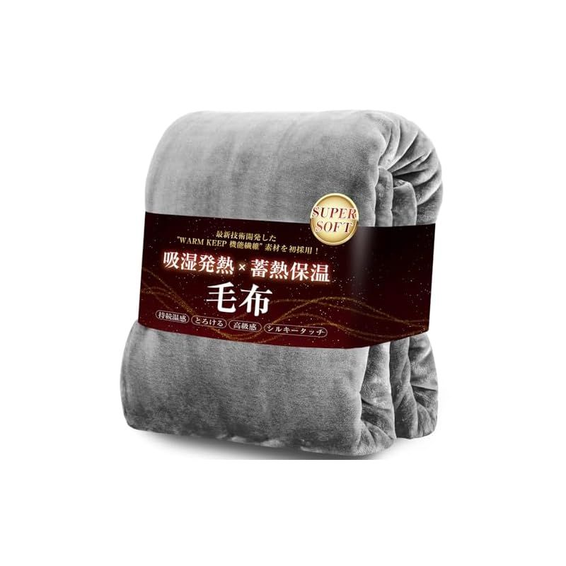 Softime 毛布 シングル 冬 厚手 接触温感 吸湿発熱 蓄熱保温 あったか毛布 冬用 ブランケット 上フランネル 暖かい 高密度マイクロファイバー ふわふわ 柔らかな肌触り 静電気防止 洗える 寒さ対策 抗菌防臭防ダニ加工 ボリューム感 140 1