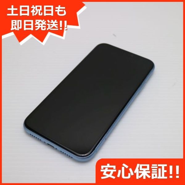 美品 SIMフリー iPhoneXR 256GB ブルー スマホ 白ロム 即日発送 Apple iphone XR 土日祝発送OK 03000 -  メルカリ