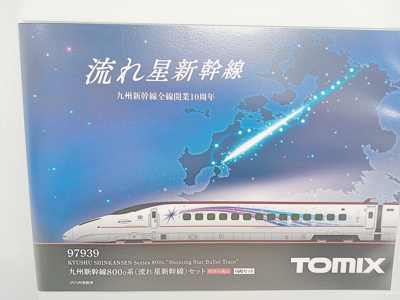 TOMIX トミックス 97939 九州新幹線 800 0系 (流れ星新幹線
