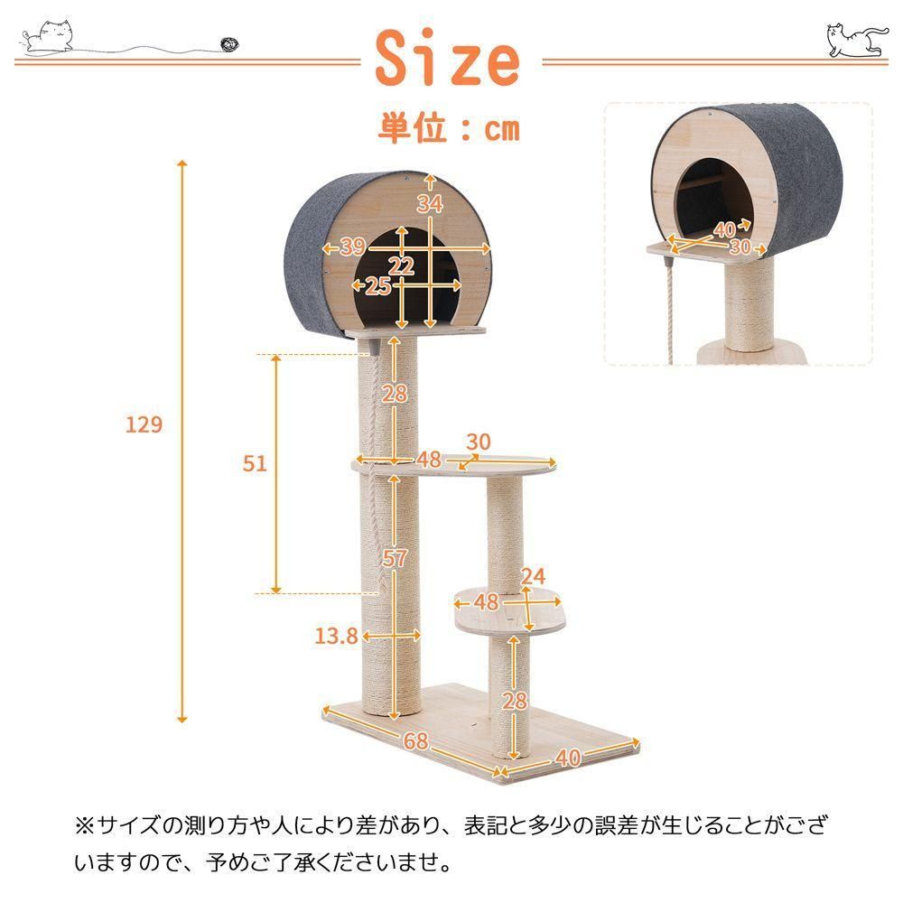 猫タワー キャットツリー