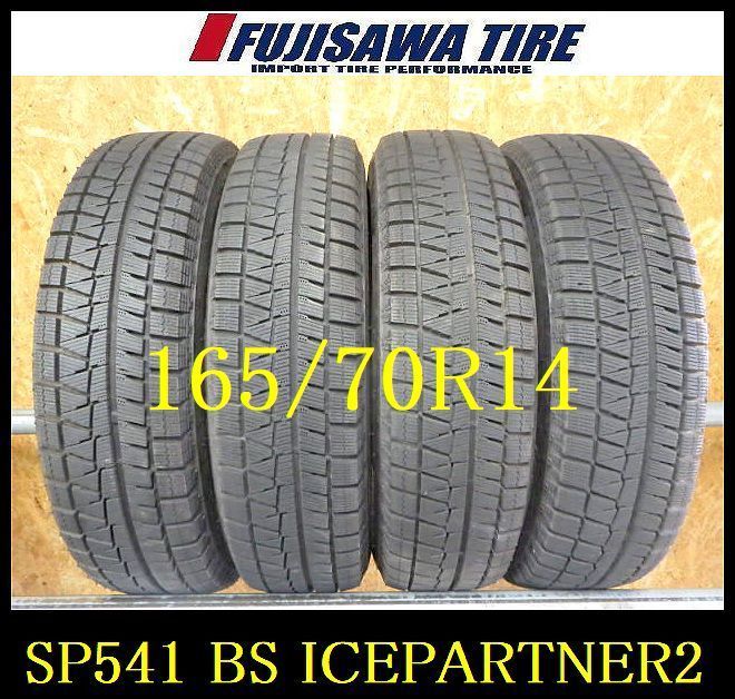 SP541 ● 製造 約7.5～8部山●BS ICEPARTNER2●165 70R14●4本