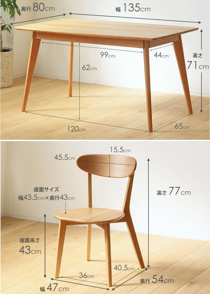 ダイニングテーブルセット 4人掛け 5点セット テーブル 幅135cm ダイニングテーブルセット 4人掛け 5点セット テーブル 幅135cm